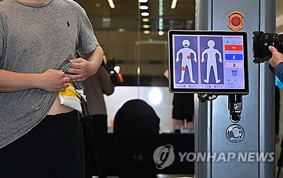 밀리미터파 스캐너. * 사진은 기사 내용과 직접 관련이 없음. [연합뉴스]
